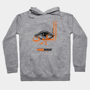 EYES MAGIC with cool arabic writing magical black eye orange Hoodie